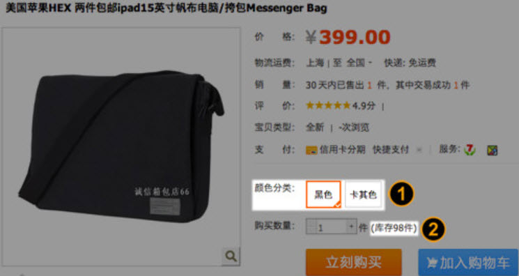 Ficha artículo Taobao